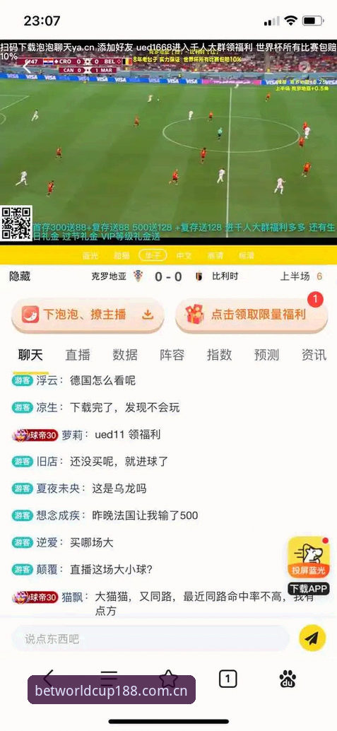 世界杯投注平台详解：从官网到App的完整操作指南